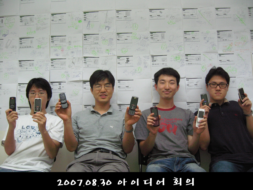 2007.08.30 아이디어 회의.PNG